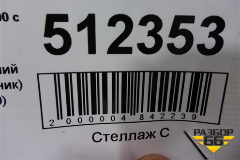 Заглушка в задний бампер (в пыльник) (5076878020) для Lexus NX 200 с 2014-2021г (НХ)