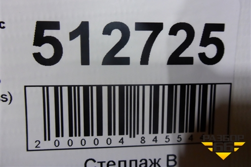 Накладка заднего крыла левого (Cross) (8450031021) для VAZ Vesta/Веста с 2015г