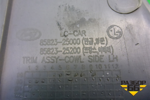 Накладка порога внутренняя переднего левого (передняя часть) (8582325000) для Hyundai Aсcent с 2000г (Акцент)