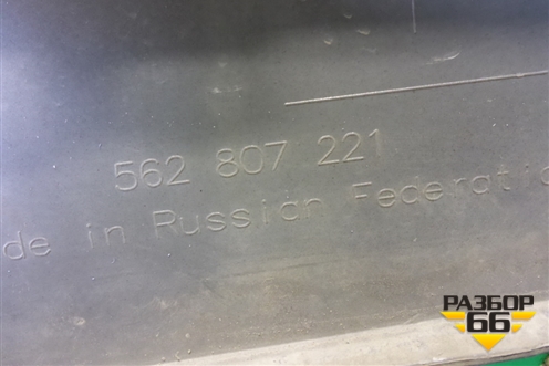 Бампер передний (562807221) для Skoda Kodiaq с 2017г (Кодиак)