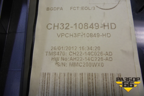 Щиток приборов АКПП (после 2009г) (CH3210849HD) для Land Rover Range Rover Sport с 2005-2012г (Спорт)