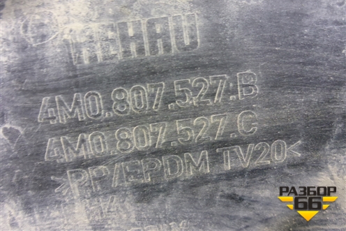 Бампер задний нижняя часть (до 2019г под парктроник) (4M0807527B) для Audi Q7 c 2015г (Ку 7)