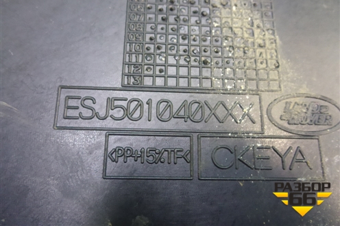 Обшивка багажника правая (ESJ501040) для Land Rover Range Rover Sport с 2005-2012г (Спорт)