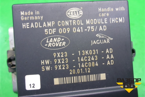 Блок управления светом (5DF009041) для Land Rover Range Rover Sport с 2005-2012г (Спорт)