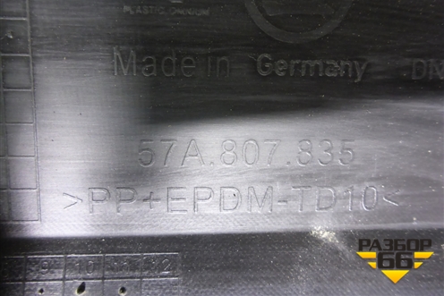 Юбка заднего бампера (57A807835) для Skoda Karoq с 2017г (Карок)