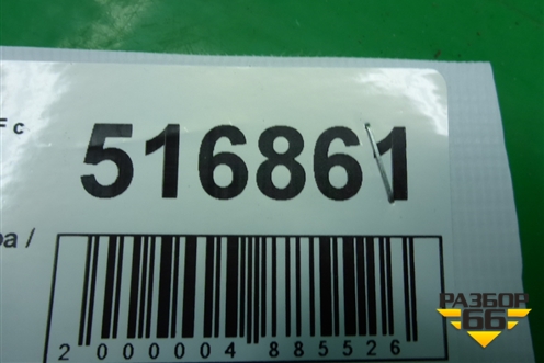 Усилитель переднего бампера (GX7310005AK) для Jaguar XF с 2015г