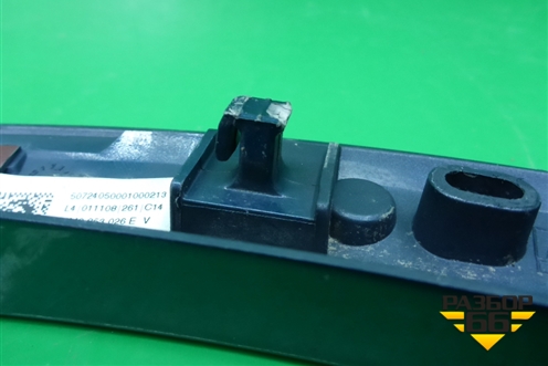 Накладка заднего крыла правого (4M0853818E) для Audi Q7 c 2015г (Ку 7)