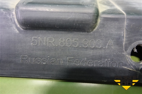 Юбка переднего бампера (городской) (5NR805903A) для Volkswagen Tiguan с 2016г (Тигуан)