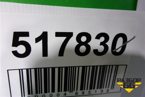 Подножка правая (A1666980525) для Mercedes Benz GL-Klass X166 с 2012г (ГЛ)