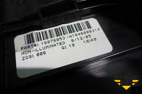 Подстаканник (A1646800314) для Mercedes Benz ML-Klass W164 c 2005-2011г (МЛ)