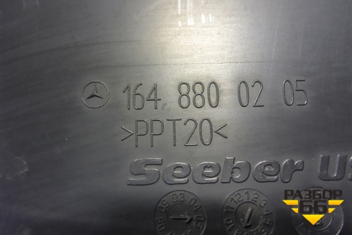 Короб водоотводящий (A1648800205) для Mercedes Benz ML-Klass W164 c 2005-2011г (МЛ)