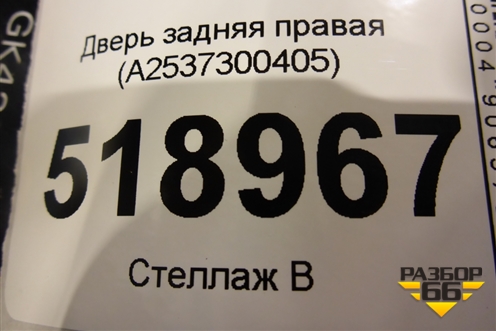 Дверь задняя правая (A2537300405) для Mercedes Benz GLC-Klass X253  с 2015г (ГЛЦ)