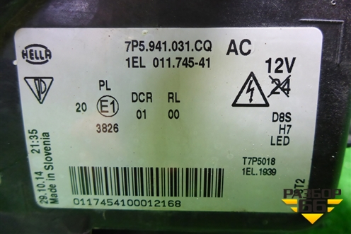 Фара левая (после 2014г ксенон без блока и лампы) (7P5941031CQ) для Porsche Cayenne с 2010-2017г (Каен)