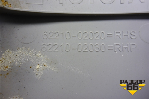 Обшивка стойки лобового стекла правая (6221002020) для Toyota Auris с 2006-2012г (Аурис)