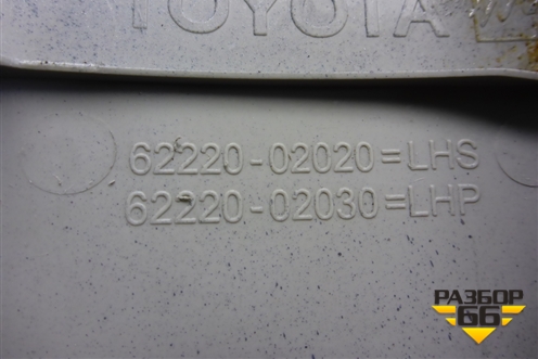 Обшивка стойки лобового стекла левая (6222002020) для Toyota Auris с 2006-2012г (Аурис)