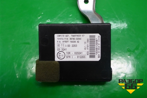 Блок управления иммобилайзера (8978002040) для Toyota Auris с 2006-2012г (Аурис)