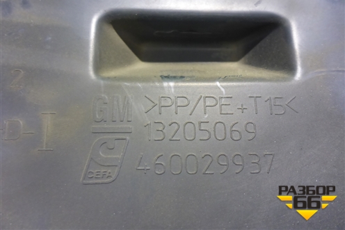 Накладка внутренняя консоли левая (13205069) для Opel Corsa D с 2006-2014г (Корса Д)