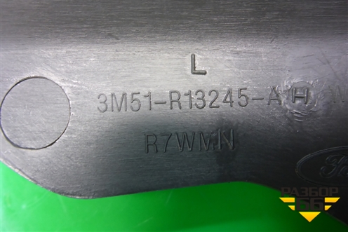 Накладка порога внутренняя заднего левого (3M51R13245AHW) для Ford C-MAX с 2003-2010г (ЦМакс 1)