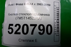 Кнопка стеклоподъёмника (7M5T14529AA) для Ford C-MAX с 2003-2010г (ЦМакс 1)