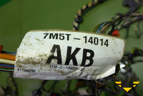 Проводка салонная для Ford C-MAX с 2003-2010г (ЦМакс 1)