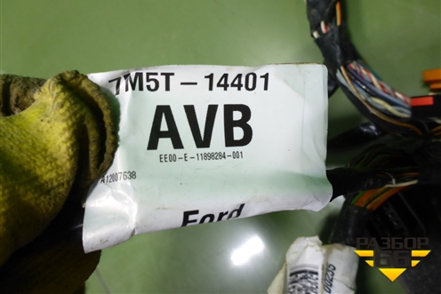 Проводка салонная для Ford C-MAX с 2003-2010г (ЦМакс 1)