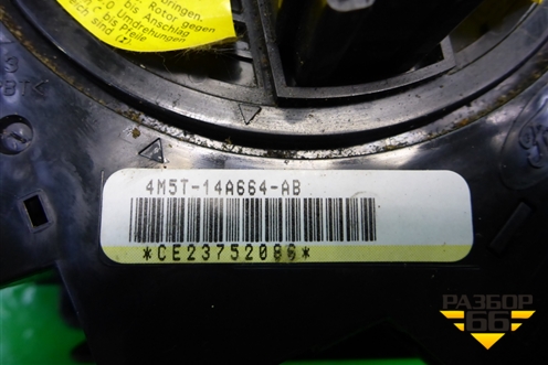 Переключатель подрулевой в сборе (4M5T14A664AB) для Ford C-MAX с 2003-2010г (ЦМакс 1)