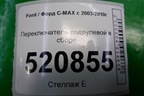 Переключатель подрулевой в сборе (4M5T14A664AB) для Ford C-MAX с 2003-2010г (ЦМакс 1)