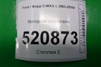 Моторчик отопителя (3M5H18456AD) для Ford C-MAX с 2003-2010г (ЦМакс 1)