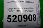 Катушка зажигания (1.8л QQDB) (4M5G12A366BC) для Ford C-MAX с 2003-2010г (ЦМакс 1)