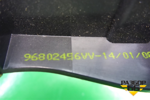 Ручка внутренняя двери задней левой (96802456VV) для Peugeot 207 с 2006-2015г