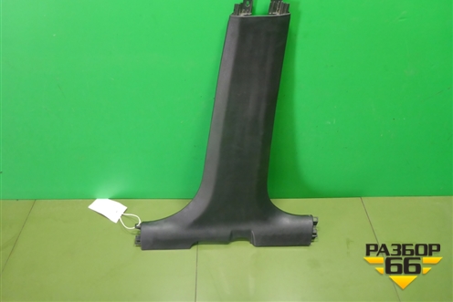 Обшивка стойки центральная нижняя правая (8450007553) для VAZ Vesta/Веста с 2015г