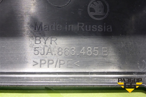 Обшивка багажника на заднюю панель (5JA863485B) для Skoda Rapid с 2013г (Рапид)