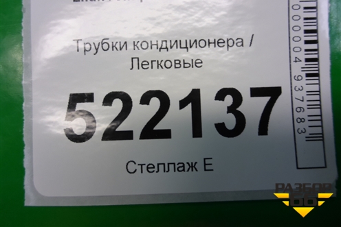 Трубки кондиционера для Lifan Breez с 2007г (Бриз)