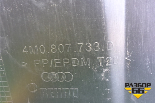 Накладка переднего бампера (4M0807733D) для Audi Q7 c 2015г (Ку 7)