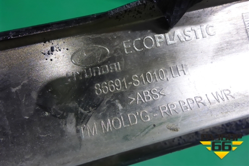 Накладка заднего бампера левая (86691S1010) для Hyundai Santa Fe с 2018-2024г (Санта Фе)