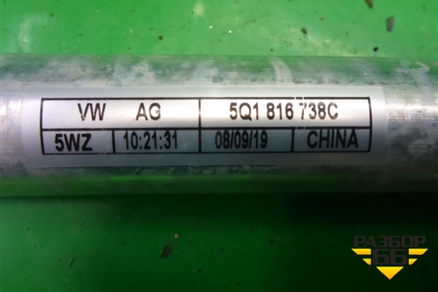 Трубка кондиционера (5Q1816738C) для Skoda Karoq с 2017г (Карок)