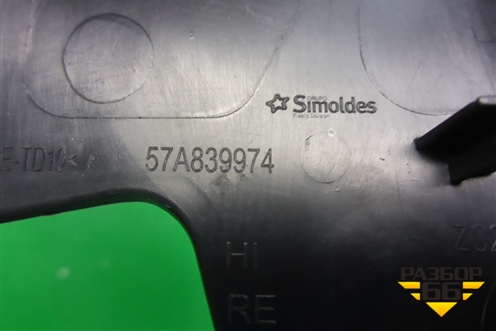 Накладка двери задней правой (уголок) (57A839974) для Skoda Karoq с 2017г (Карок)