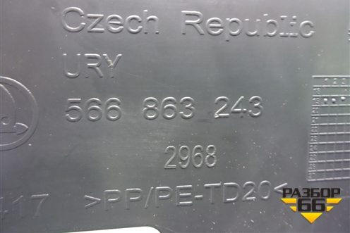 Подлокотник для Skoda Karoq с 2017г (Карок)