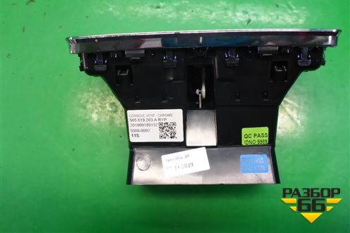 Дефлектор воздушный (задний в подлокотник) (565819203) для Skoda Karoq с 2017г (Карок)