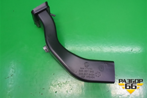 Воздуховод отопителя (565857946) для Skoda Karoq с 2017г (Карок)