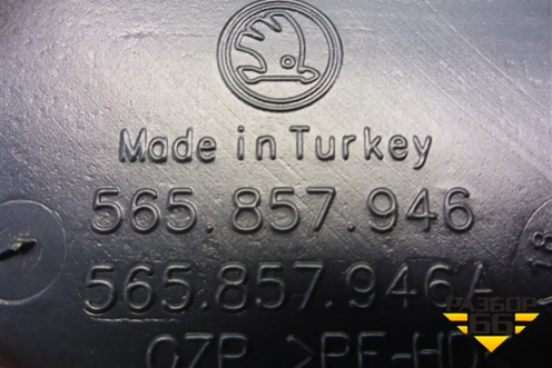 Воздуховод отопителя (565857946) для Skoda Karoq с 2017г (Карок)