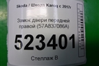 Замок двери передней правой (7 контактов) для Skoda Karoq с 2017г (Карок)