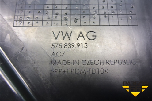 Панель внутренняя двери задней левой (575839915) для Skoda Karoq с 2017г (Карок)