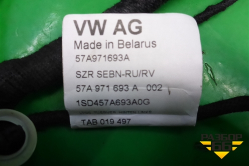 Проводка двери задней левой (57A971693A) для Skoda Karoq с 2017г (Карок)