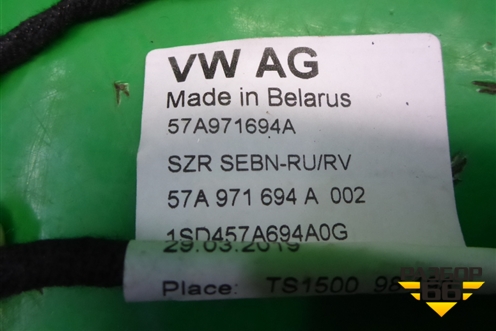 Проводка двери задней правой (57A971694A) для Skoda Karoq с 2017г (Карок)