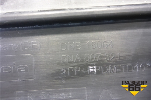 Бампер задний нижняя часть (до 2020г под парктроник) (5NA807521) для Volkswagen Tiguan с 2016г (Тигуан)