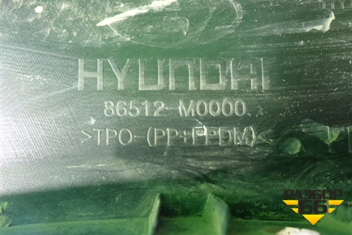 Бампер передний нижняя часть (86512M0000) для Hyundai Creta с 2016-2021г (Крета)