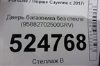 Дверь багажника без стекла (95882702500GRV) для Porsche Cayenne с 2017г (Каен)