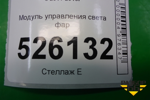 Модуль управления света фар (3C8941431A) для Volkswagen Tiguan с 2011-2016г (Тигуан)