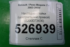 Накладка стойки (центральной правой) (8200073436) для Renault Megane 2 с 2002-2009г (Меган)